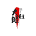 大眼妞优选个体店