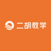 悦茵茗二胡教学