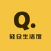 轻仓生活馆