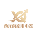 上海西元前家用电器甄选店