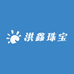 洪鑫珠宝