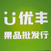 优丰果品批发小时达