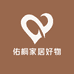 佑桐家居好物