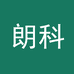 朗科企业店