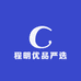 程明优品严选