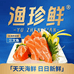 渔珍鲜餐饮店