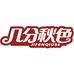 几分秋色食品企业店