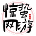 惊蛰网游