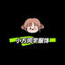 小万同学服饰店