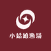小姑娘渔场