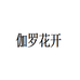 百洲堂企业店