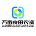 万亩良田农用物资企业店
