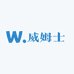 威姆士