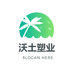 沃土塑业