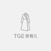 TGE杭州女装供应链