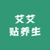 蕲艾艾灸养生