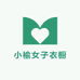 小榆女子衣橱