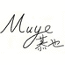Muye慕也全华饰品
