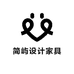 简屿设计家具