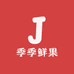 季季鲜果水果(凯旋店)