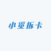 小觅拆卡