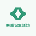 聚惠仓生活坊
