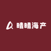 晴晴海产小店
