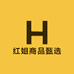 红姐商品甄选