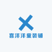 喜洋洋童装铺