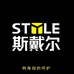 斯戴尔建材旗舰店