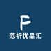 范祈优品汇