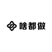 啥都做
