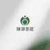臻源天然菩提珠