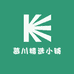 慕川精选小铺
