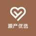 源产优选