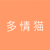 多情猫内衣旗舰店