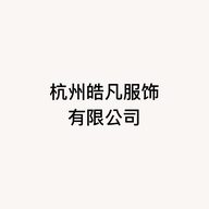 皓凡企业店