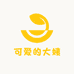 可爱的大姨