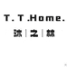 TTHome王诗瑶