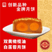 蛋黄莲蓉月饼