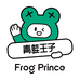 青蛙王子服装