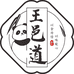 四川轩怡小店