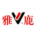 雅鹿七宫主专卖店