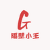 隔壁小王女包店