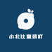 小北比童装吖