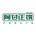 阿甘正馔 零食铺
