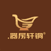 器宇轩铜