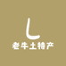 秋日宴