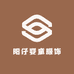 阳仔婴童服饰