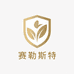 赛勒斯特健康优选